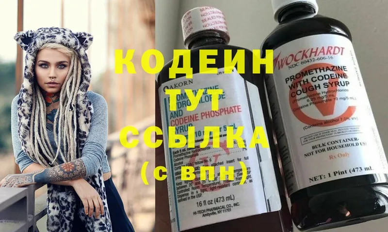 Codein Purple Drank  Качканар 