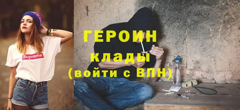 Героин белый  Качканар 